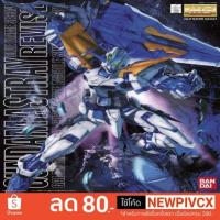 ราคา MG GUNDAM ASTRAY BLUE FRAME 2ND REVISE (1863172329)