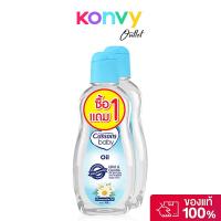 ราคา Cussons Baby Oil คัสสัน ออยล์อ่อนใสบริสุทธิ์. (40015405031)