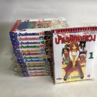 ราคา บ้านพักอลเวง (love hina) 1-14 จบ สภาพสะสม เนกิมะ (11708139267)
