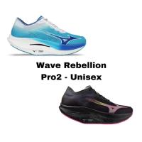 ราคา Mizuno Wave Rebellion Pro 2 - Unisex (18790750028)