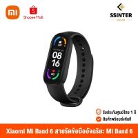 ราคา Xiaomi Mi Band 6 (Global Version) เสี่ยวหมี่ สายรัดข้อมืออัจฉริยะ เพื่อสุขภาพ หน้าจอเต็มแบบ AMOLED (รับประกันสินค้า) (8746919042)