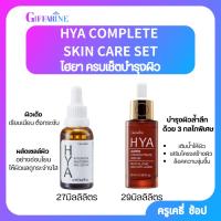 ราคา ไฮยา อินเทนซีฟ ไวท์เทนนิ่ง พรี-ซีรั่ม & ไฮยา ซุปเปอร์ คอนเซนเทรท ซีรั่ม ตรา กิฟฟารีน (23876562000)