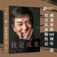 ราคา Im Jackie Chan Zhu Mo Jackie Chans Book Jackie Chan From the Shadow 60th Anniversary Official Certified Edition Biography Star Autobiography Presocare Lifetime Achievement Award Family Class ก่อน (474