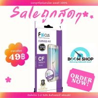 ราคา Focus ฟิล์มลงโค้ง TPU FullBody Samsung S9 (23746201174)