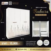 ราคา ตู้เสื้อผ้า 4 บานเปิด Babara (17693293043)