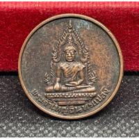 ราคา เหรียญพระเจ้าใหญ่อินทร์แปลง วัดมหาวนาราม (ป่าใหญ่) ที่ระลึก 200 ปี อุบลราชธานี พศ 2535 (27474165151)