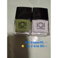 ราคา สีทาเล็บ Tenten มือ1 สีขาวกับเขียวขี้ม้า (48351483163)