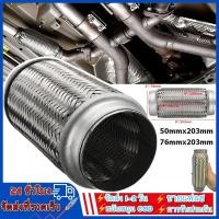 ราคา 3" x 8" /2" x 8" ถัก ไอเสียรถยนต์ ท่ออ่อนไอเสีย2-3นิ้ว ข้ออ่อน2-3นิ้ว ข้ออ่อนไอเสีย ข้ออ่อนท่อไอเสีย ท่ออ่อนสปริง (29457548288)