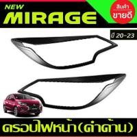 ราคา ครอบไฟหน้า สีดำด้าน มิตซูบิชิ แอททราจ Mitsubishi Mirage 2020 2021 2022 2023 ใส่ร่วมกันได้ทุกปีที่ระบุ R (26774541146)