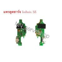 ราคา แพรตูดชาร์จInfinix S5 / Infinix S4แพรชุดชาร์จ อะไหล่มือถือ ตูดชาร์จ Infinix S5/Infinix S4‼️สินค้าพร้อมส่งในไทย (23150925855)