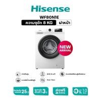 ราคา Hisense เครื่องซักผ้าฝาหน้า สีขาว รุ่น WFQY8014EVJM ความจุ 8 กก. (29779276011)