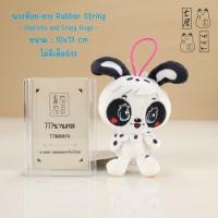 ราคา พวงกุญแจ กระต่าย แรบบิทจัง Peanuts Club , Rabi Rabi Rabbit-Chan Cherichu and Crazy Gogo Keychain (52451931177)