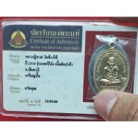 ราคา เหรียญหลวงปู่ทวดวัดช้างให้ ปี 2510 รุ่นแจกปีนังเนื้ออัลปาก้า พร้อมบัตรรับประกันพระแท้ 1 ใบ (25664417784)