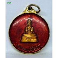 ราคา 3.181เหรียญลงยาหลวงพ่อโสธร ออกวัดบางขมิ้น พระประแดง จ.สมุทรปราการ (43111879887)