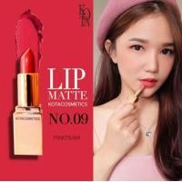 ราคา ลิป แมท Lip Matte KOTA (แท่งเล็ก) lakota ลาโกต้า ลา โกต้า (2102822491)