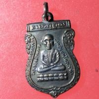 ราคา SAM01-เหรียญหลวงพ่อทวด วัดเกาะแก้วอรุณคาม เนื้อทองแดงรมดำ ปี 45 นิยม (40006029430)