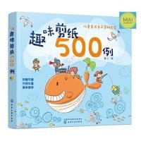 ราคา หนังสือตัดกระดาษ ตัดกระดาษแสนสนุก ตัดแปะแสนสนุก paper cut กิจกรรมตัดกระดาษ สื่อปฐมวัย อุปกรณ์จัดบอร์ด สื่อการสอนเด็ก (13514283136)