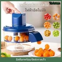ราคา เครื่องปอกเปลือกองุ่นไฟฟ้าอัตโนมัติ เครื่องปอกเปลือกผลไม้ เครื่องกําจัดผิวหนังแบบแฮนด์ฟรีสําหรับผลไม้เบอร์รี่เครื่องมือเตรียมผลไม้ปอกเปลือกความพยายาม (44751970567)