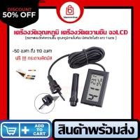 ราคา MT0131 เครื่องวัดความชื้นและอุณหภูมิ มาตรวัดความชื้น ที่วัดความชื้น ที่วัดอุณหภูมิ Hygrometer Gauge มีแท่งวัดยาว 1.5เมตร (8703886647)