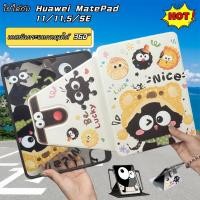 ราคา [360เคสหมุนได้ด้านล่า] for Huawei MatePad 11.5/MatePad SE11/Air11.5/11Huawei MatePad 11.5S 2025 ที่ใส่ปากกาดานขว (55351182374)