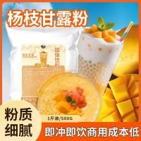 ราคา 500g รสมะม่วง Poplar Nectar ผง Zhichunjia นมชา Shop Catering วัตถุดิบพิเศษ Solid เครื่องดื่มผง (49103788949)