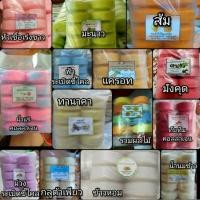 ราคา สบู่กลิ่นหอมฟองเยอะ(1ก้อน100กรัม) (6753492881)