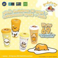 ราคา แก้วพลาสติก gudetama ไข่ขี้เกียจ x Jiffy ขนาด 22 oz. ชุดครบ 4 ใบ 4 ลาย (13440253461)