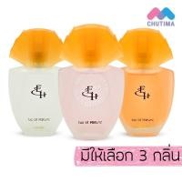 ราคา น้ำหอม เอลิซ่า เฮลเล็นน่า เออดิ เพอร์ฟูม 50 มล. Eliza Helena Eau De Perfume Nile / Oasis / Miss Eliza 50 ml. (2791897627)