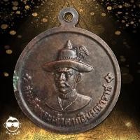 ราคา เหรียญสมเด็จองค์พระปฐม พระเจ้าตาก วัดสะตอน จันทบุรี (6472778147)