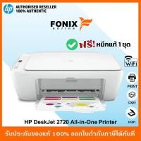 ราคา ปริ้นเตอร์ HP DeskJet 2720 All-in-One Printer/Print/COPY/SCAN [มี WIFI ] (11256054632)