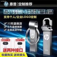 ราคา usb flash❁HP Hui. Pu U Disk 128G โทรศัพท์มือถือคอมพิวเตอร์ Dual-use 16G/32G/64G สำนักงานนักเรียนโลหะรถ USB Flash Drive (12122214604)