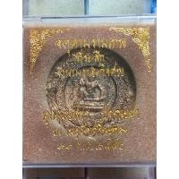 ราคา จตุครามเทพ แจกในงานฌาปนกิจ วัดศรีษะทอง ปี50 “”(พระแท้100%) (24467359663)