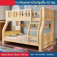 ราคา เตียงไม้ 2 ชั้นแบบแยกส่วน เด็กและผู้ใหญ่ใช้ได้ ดีไซน์แข็งแรงสำหรับบ้านและหอพัก FIQX (26594061753)
