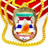 ราคา [L]KO1เหรียญหลวงพ่อรวย วัดตะโก ปี2555 ลงยาลายธงชาติ งานเลี่ยมทองไมครอนเกรดAกันน้ำ บูชาแล้วเจริญรุ่งเรืองโชคลาภการงานการเ (18181153273)
