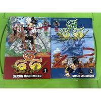 ราคา 666 Satan ทริปเปิ้ลซิกส์ซาตาน เล่ม 1-2 (8962728835)