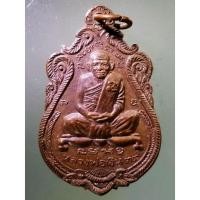 ราคา Antig on Shopee 1644 เหรียญเสมาหลวงพ่อเงิน วัดบางคลาน - หลวงพ่อคูณ วัดบ้านไร่ สร้างปี 2539 ตอกโค๊ต ด้านหลัง หายาก (19088643355)