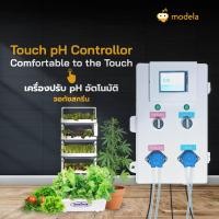 ราคา Modela Touch pH Controller Comfortable to the Touch เครื่องปรับ pH อัตโนมัติ จอทัชสกรีน (23614442643)