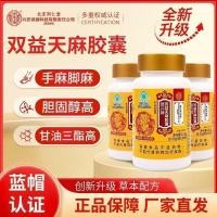 ราคา ปักกิ่ง Tongrentang Shuangyi Hemp Capsules เสริมลดไขมันในเลือดปรับปรุง Sleep Cholesterol Master Hemp Foot Hemp Beijing Tongrentang Shuangyi Hemp Capsules เสริมลดไขมันในเลือดปรับปรุง Sleep Cholesterol 