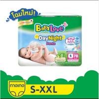 ราคา เบบี้เลิฟเขียว ห่อใหญ่ 1 แพค (27451527510)