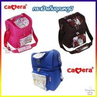 ราคา Camera กระเป๋าเก็บอุณหภูมิ กระเป๋าคุณแม่ เก็บสัมภาระ ร้อนเย็น (ลายกระต่าย) (12703944822)