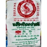 ราคา แป้งท้าวยายม่อม ตรา ปลามังกร (480 กรัม) (11332632719)