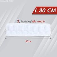 ราคา ตาข่ายโฟม 30 cm 1,000 ชิ้น/แพ็ค โฟมเส้นใหญ่ ขนาด L สีขาว โฟมห่อผลไม้ ตาข่ายผลไม้ ตาข่ายห่อผลไม้ (28811983385)