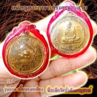 ราคา หลวงปู่ชอบ ที่ระลึกวัดป่าสัมมานุสรณ์ รุ่นแรก เนื้อทองเหลือง (11410459844)