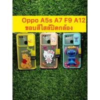 ราคา case Oppo A5s A7 F9 A12 A31 Vivo Y11 Y17 Y12 Y15 Y20 Y50 Y30 Realme 5 5i 5s C3 6i เคสวีโว่ เคสออปโป้ เคสเรียวมี (5857780906)