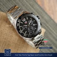 ราคา นาฬิกา แทคฮอยเออร์ Tag Heuer Formula 1 43mm ควอตซ์ จับเวลา สีดำ สายเหล็ก ประกันศูนย์ CAZ1010 [Avid Time ของแท้ 100%] (4567903036)