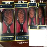 ราคา (พร้อมส่ง) Mason Pearson Hairbrushes หวีขนหมูป่า (22673049001)