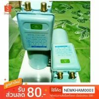 ราคา หัวรับสัญญาณจานดาวเทียม 2 ขั้ว LNB dby ตัดku-bandออก (1872720965)