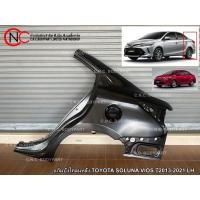 ราคา แก้มบังโคลนหลัง TOYOTA SOLUNA VIOS ปี2013-2021 LH / RH (28213524531)