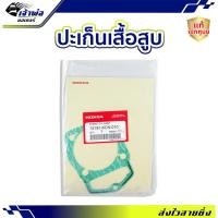 ราคา ประเก็นเสื้อสูบ Honda แท้ (เบิกศูนย์) ใช้กับ Phantom 2004 G104.4 รหัส 12191-KCN-010 ปะเก็นฝาสูบ ปะเกนฝาสูป ปะเก็นเสื้อ (29150277801)