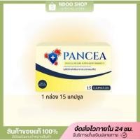ราคา ของแท้ส่งไว [PANCEA 15 แคปซูน] อาหารเสริมแพนเซีย ภูมิแพ้ ภูมิตก ไซนัส (51701976744)